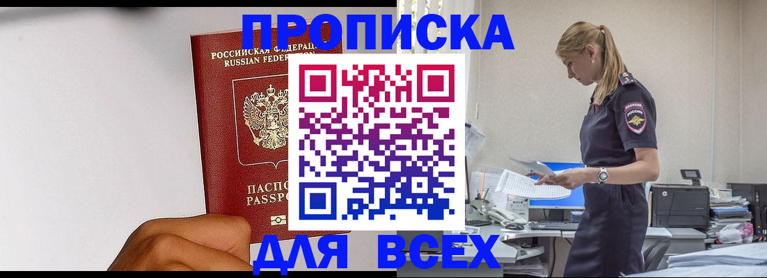 временная регистрация адрес в Алдане